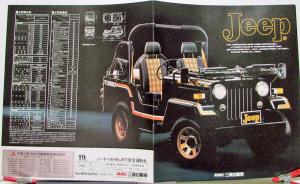 1980 MMC Jeep Turbocharged Diesel Japanese Color Sales Brochure Original XL