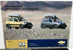 2007 Chevrolet Niva Foreign Dealer Russian Text Sales Data Sales Card Handout