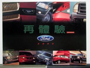 2003 Ford Mustang Expedition Explorer Focus F150 Features Sales Brochure CHINESE