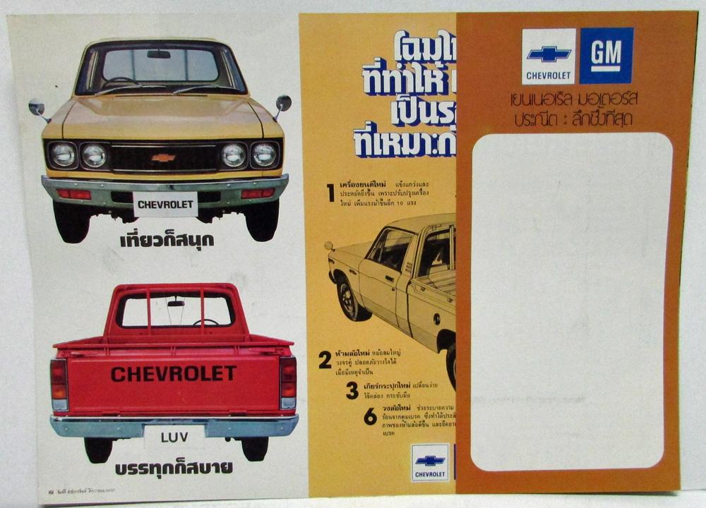 1980 Chevrolet LUV Pickup Truck Sales Mailer Thailand Market