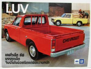 1980 Chevrolet LUV Pickup Truck Sales Mailer Thailand Market