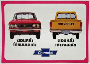 1980 Chevrolet LUV Pickup Truck Spec Sheet Thailand Market