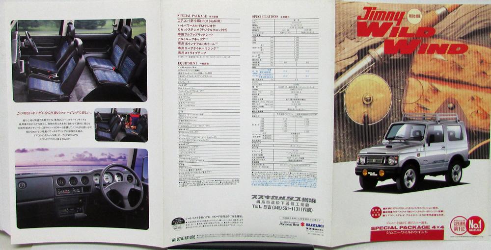 1995 Suzuki Jimny Wild Wind Japanese Color Sales Folder Original