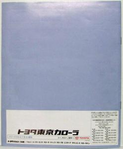 1991 Toyota Now & Then Sales Brochure - Japanese Text