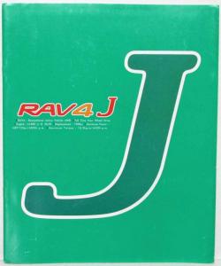1995 Toyota Rav4 J Sales Brochure - Japanese Text