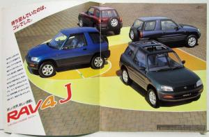 1995 Toyota Rav4 J Sales Brochure - Japanese Text
