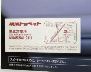 1998 Toyota Avalon Sales Brochure - Japanese Text