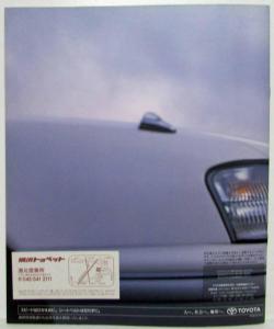 1998 Toyota Avalon Sales Brochure - Japanese Text