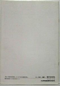 1998 Toyota Vista Information Press Kit - Japanese Text