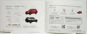 2004 Toyota RAV4 Personal Selection Sales Brochure - Japanese Text