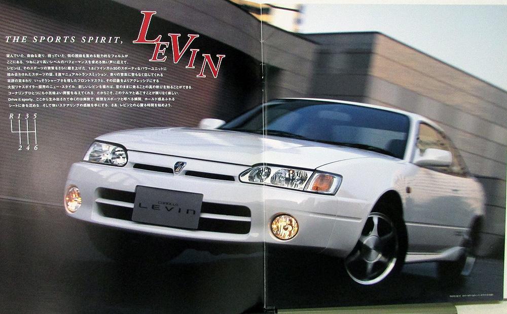 TOYOTA COROLLA LEVIN カタログ 1997 Toyota Corolla LEVIN BZR FZ BZG XZ Japanese Text… | AutoPaper