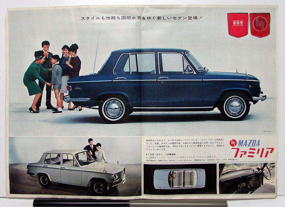 1964 Mazda Familia Sales Folder Japanese Text | AutoPaper