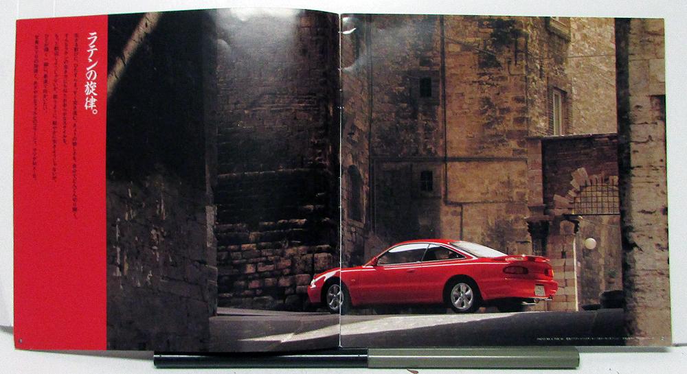1992 Mazda MX-6 Sales Brochure Japanese Text