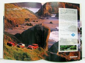 1995 1996 1997 1998 Jeep Cherokee Sales Brochure In Japanese Text