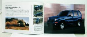 2003 Jeep Cherokee Specifications & Equipment Sales Brochure In Japanese Text