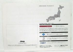 2003 Jeep Cherokee Specifications & Equipment Sales Brochure In Japanese Text
