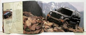 2003 Jeep Grand Cherokee Wrangler Sales Brochure In Japanese Text