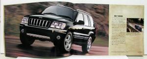 2004 Jeep Grand Cherokee Wrangler Sales Brochure Japanese Text With Price Sheet