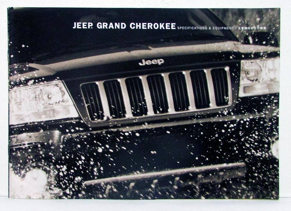 2004 Jeep Grand Cherokee Sales Brochure & Specifications In Japanese Text