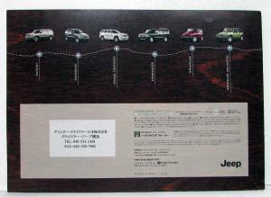 2007 Jeep Commander Grand Cherokee Wrangler Patriot Sales Brochure Japanese Text