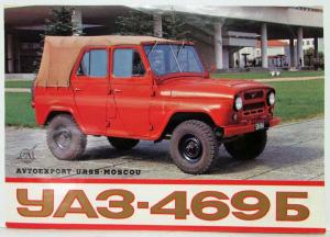 1975 Avtoexport Auto Exporter UAZ-469 Spec Sheet - French Text