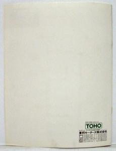 1979-1980 Fiat 131 Supermirafiori Sales Brochure - Japanese Text