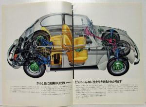 1972? Volkswagen Type 1 Beetle Yellow Cover Sales Brochure - Japanese Text
