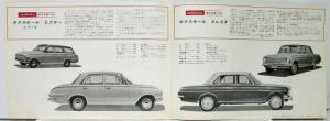 1961-1964 Vauxhall Viva VX4/90 Victor Cresta Sales Brochure - Japanese Text