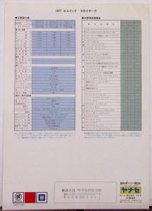 1977 Buick Skylark Japanese Text Sales Folder Brochure Original
