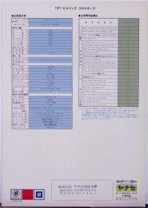 1977 Buick Skyhawk Japanese Text Sales Folder Brochure Original