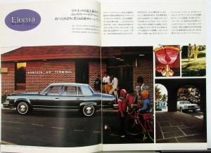 1977 Buick Electra LeSabre Regal Luxus Skylark Skyhawk Japanese Sales Brochure