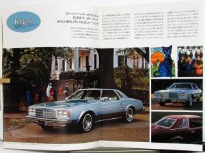 1977 Buick Electra LeSabre Regal Luxus Skylark Skyhawk Japanese Sales Brochure