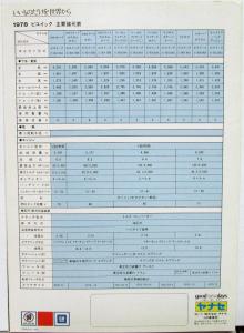 1978 Buick Japanese Text Sales Brochure Folder Original