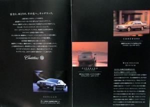 1999 Cadillac Seville Eldorado Concours Japan Text Color Sales Brochure Original