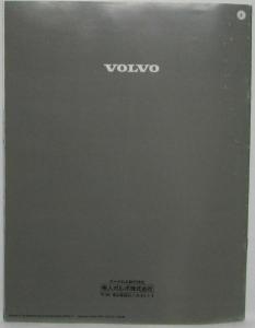 1985 Volvo 360 Sales Folder - Japanese Text