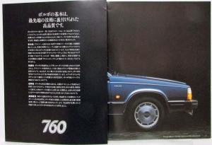 1982-1990 Volvo 760 Sales Brochure - Japanese Text