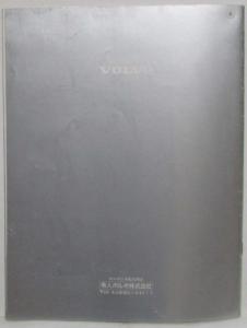 1982-1990 Volvo 760 Sales Brochure - Japanese Text