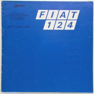 1971 Fiat 124 Sales Brochure