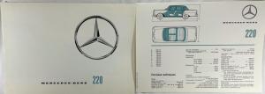 1965 Mercedes-Benz Model 220 Sales Folder Brochure with Data Sheet - French