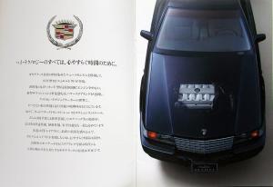 1993 Cadillac Seville & Eldorado JAPANESE Text Sales Brochure Original