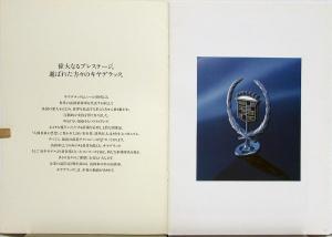1994 Cadillac Concours Fleetwood Seville Eldorado JAPANESE Text Sales Brochure