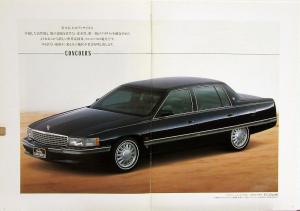 1994 Cadillac Concours Fleetwood Seville Eldorado JAPANESE Text Sales Brochure