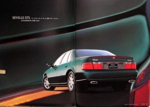 1998 Cadillac Seville Eldorado Concours Northstar Series Sales Brochure Original