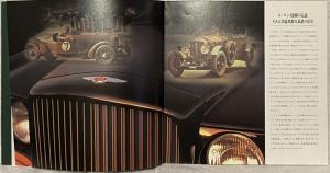 2002 Bentley The Story Prestige Sales Brochure - Japanese Text