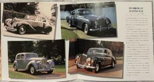 2002 Bentley The Story Prestige Sales Brochure - Japanese Text