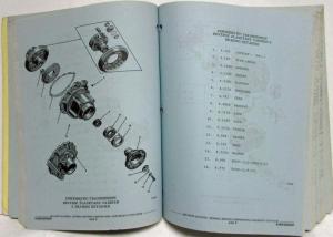 1966-1972 Chevrolet Truck Chassis and Body Parts Book Catalog Series 70000 80000