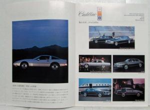 1982 1983 1984 General Motors GM Cars Sales Brochures - Set of 3 - Japanese Text